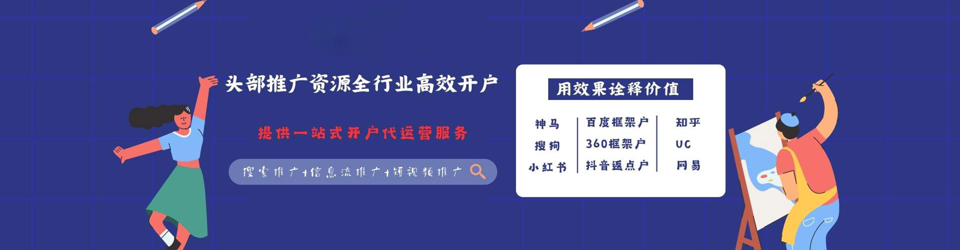 邵阳竞价推广开户