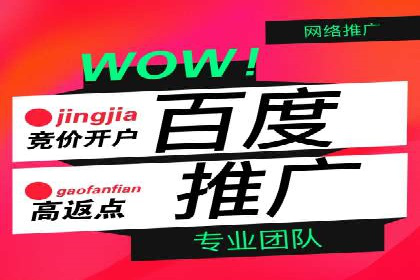 百度广告竞价如何助力企业快速提升品牌知名度？